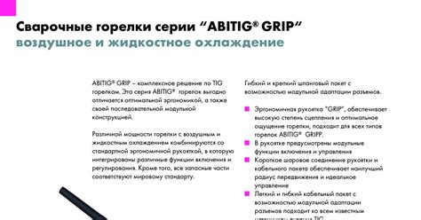 Abicor Binzel Abitig Grip Grip Pdf Docdroid