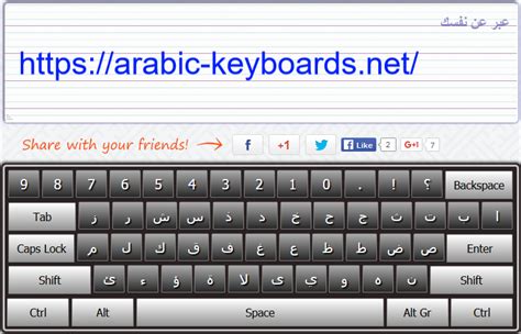 Typing arabic online - Arabic keyboard