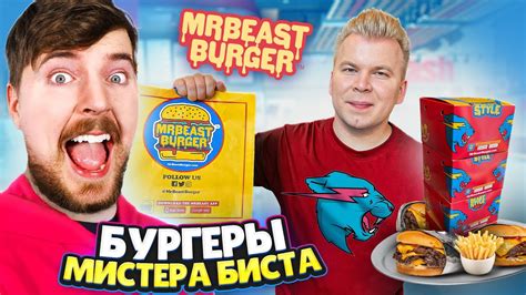 Mrbeast Burger