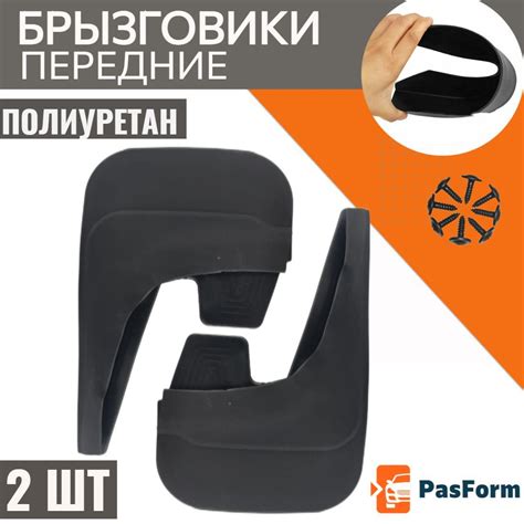 Брызговики передние для SUZUKI JIMNY (1998-2007r.) - PasForm арт. LUX ...