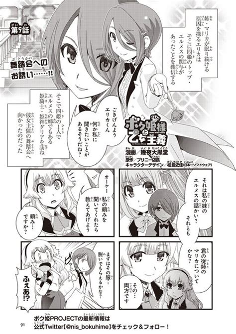 女装少年がドレスを着て舞踏会に出る話1 2 ボク姫PROJECT公式 さんのマンガ ツイコミ 仮