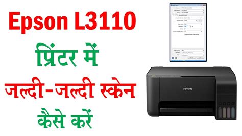 How To Scan Fast In Epson L Epson L Printer Me Jaldi Jaldi