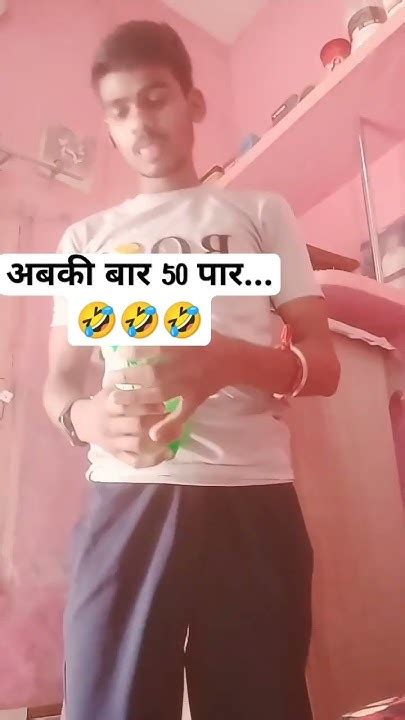 50 पार🤣🤣 Comedy Funny Fun Ytshorts Viral Trending Shorts