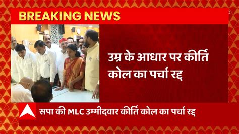 Mlc Election 2022 Latest News Photos And Videos On Mlc Election 2022