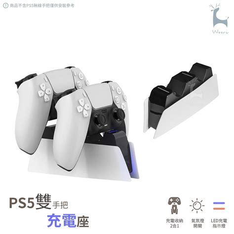 Ps5雙手把充電座 Dualsense 雙手柄充電 Ps5無線控制器充電器 Playstation5雙控制器 手把充電座 蝦皮購物