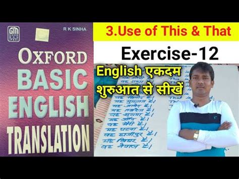 Exercise 12 Oxford Basic English Translation Exercise 12 Learning