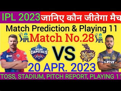 Delhi Vs Kolkata Aaj Ka Match Kaun Jitega Dc Vs Kkr Aaj Toss