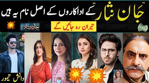 Drama Jaan Nisar Actors Real Names Jaan Nisar Complete Cast Episode