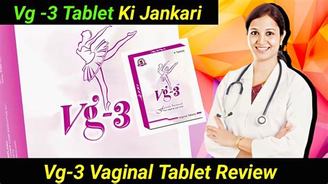 Vg Vaginal Tablet Review In Hindi Vg Tablet Ki Jankari In Hindi