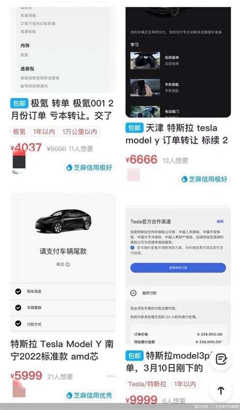 新能源车涨价催生订单“黄牛” 特斯拉订车指标炒到1万元 It 与交通 Cnbetacom