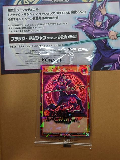 47％割引ブラック系【500円引きクーポン】 遊戯王 ブラック・マジシャン ラッシュレア Special Red Ver 遊戯王