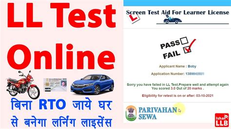 Learner License Test Online Ll Test Question Answer Online Learner