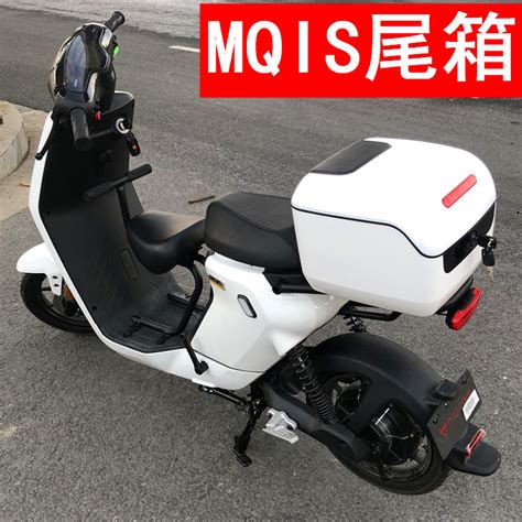 适用小牛电动车ms尾箱mqis后备箱ms储物箱增容后尾箱架可装头盔 Taobao