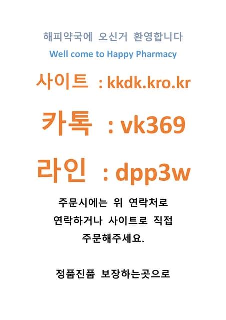 엠빅스구매 Kkdk Kro Kr 카톡 Vk369 엠빅스판매 엠빅스구입 엠빅스가격 엠빅스약효 엠빅스효과 엠빅스파는곳 엠빅스사용법