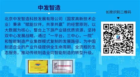 中国电子技术标准化研究院走进中发 开展“智能制造标准化”培训 每日头条