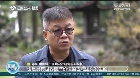 【江苏公共频道】苏州：助力古城保护 社区规划师受聘“上岗”