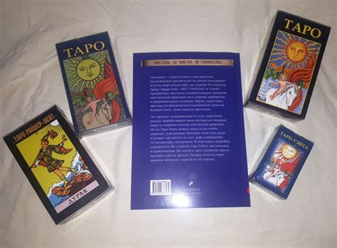 Комплект таро Уэйта и Книга Таро Уэйта как система: теория и практика ...