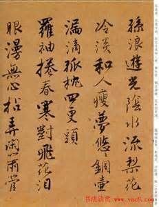 Pin by 楊世傑 on 書法 Chinese calligraphy Calligraphy art Calligrapher