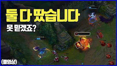 순간적인 미친 판단력 야스오 vs 리메이크 아우솔 풀영상 League of Legends Yasuo Vs Aurelion