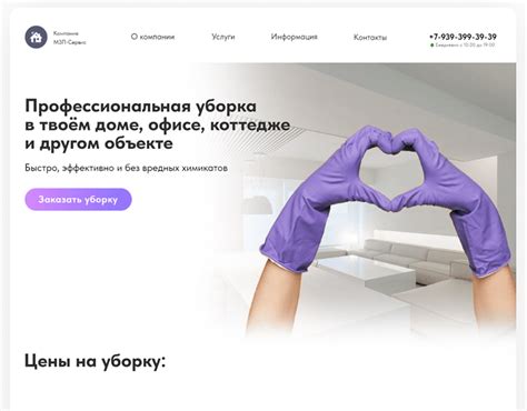 Дизайн сайта для клининга on Behance