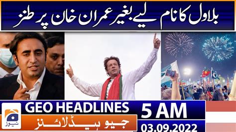 Geo News Headlines 5 Am Bilawal Bhutto Zardari Chairman Pti Imran Khan Imf 3 Sep 2022