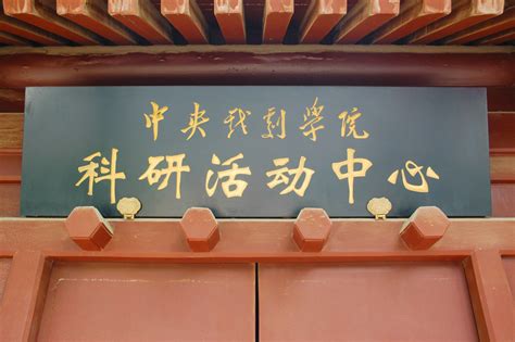 Chinese Sign Free Stock Photo - Public Domain Pictures