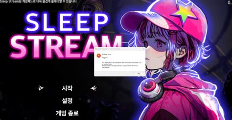 인디콘텐츠로그 라이트 서바이벌 게임 슬립스트림 Sleep Stream 게임 리뷰