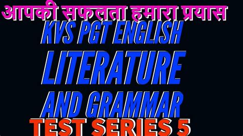 KVS PGT English TEST SERIES 5 I Grammar Literature I MOCK TEST ENGLISH