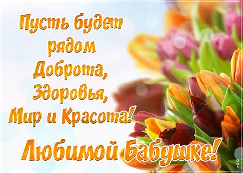 Открытка любимой бабушке- Скачать бесплатно на otkritkiok.ru