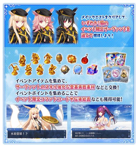 《fate Grand Order》推出期間限定泳裝活動「北極夏日世界！」並釋出宣傳影片 Nk940155的創作 巴哈姆特