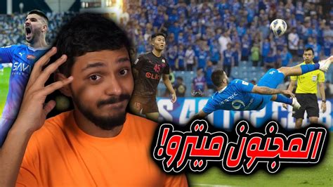 ردة فعلي على جميع اهداف ميتروفيتش مع الهلال في جميع البطولات