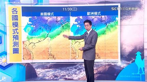 準氣象投票日會下雨入冬最強冷空氣影響時間曝 恐剩13度 生活 三立新聞網 SETN