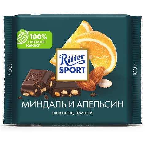 Шоколад темный Ritter Sport (Риттер Спорт) 100г миндаль-апельсин купить ...