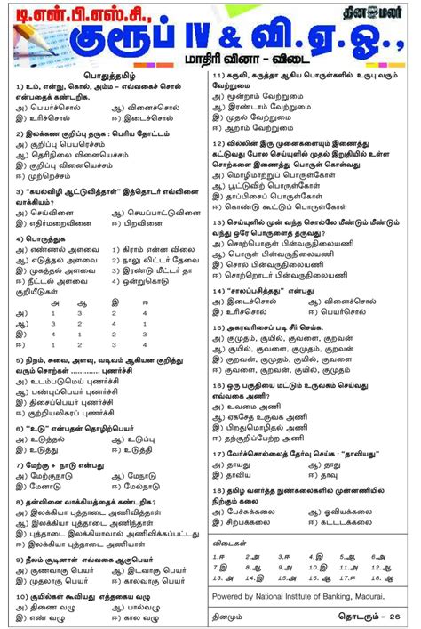 Dinamalar Tnpsc Group 4 General Tamil Model Questions Dated 1312