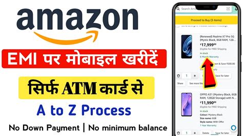 Amazon Debit Card Emi How To Buy Mobile On Emi In Amazon Using Debit