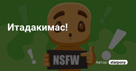 Итадакимас! | Пикабу