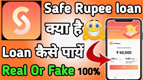 Safe Rupee Loan App Se Loan Kaise Le Safe Rupee Loan App Safe