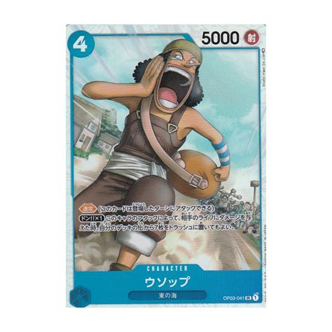 Usopp OP03 041 JP Pillars Of Strength Kaufen