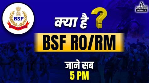 Bsf Ro Rm Kya Hai Bsf Ro Rm Kya Hota Hai Youtube