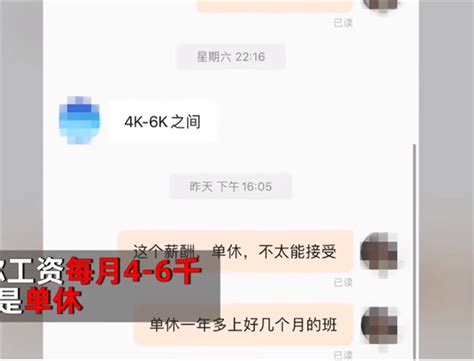 女生找工作不接受单休遭hr羞辱：单休合法吗？官方科普hr找工作新浪新闻