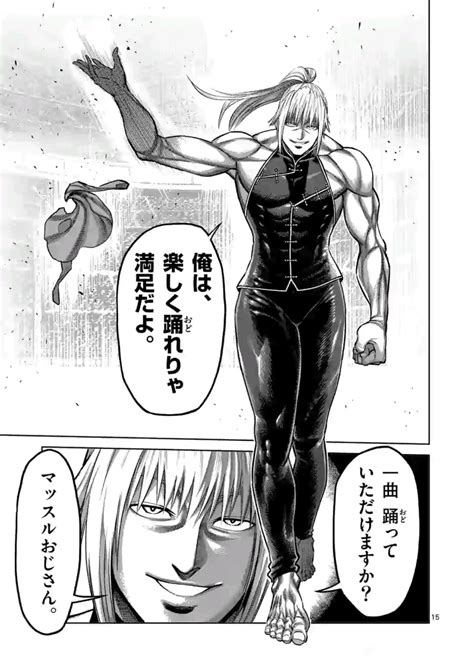 Oh No He S Fucking Hot R Kengan Ashura