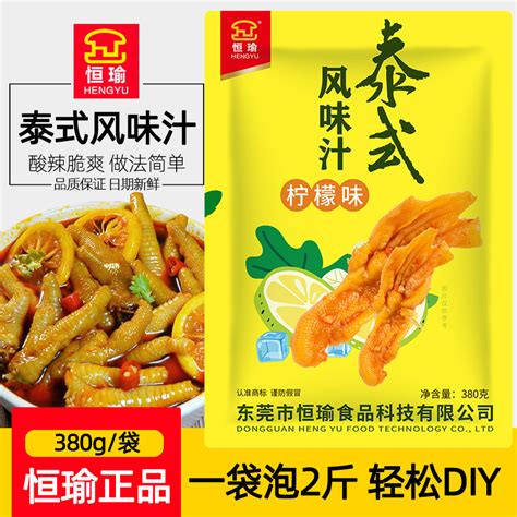 恒瑜泰式风味汁柠檬味正品批发商用泡酸辣凤爪无骨鸡爪调料网红虎窝淘