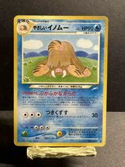 Light Piloswine Prices Pokemon Japanese Darkness And To Light