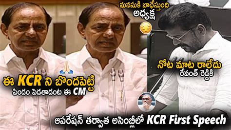 EX CM KCR First Emotional Speech In Assembly Speech After Operation