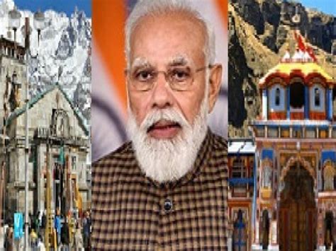 Pm Modi Shared Plan On Kedarnath Badrinath Reconstruction Work Gave