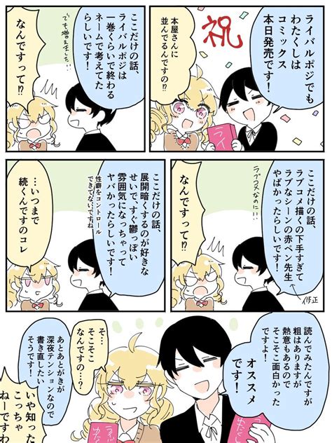 「コミックス発売 明日難解な腐女子 」かおもじの漫画