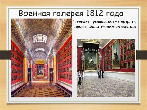 Эрмитаж. Виртуальное путешествие по музею - презентация онлайн