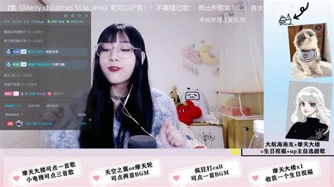 迷迭香 徐晨辰 翻唱周杰伦 最新单曲 Merry Christmas Miss Jane 全网上线 B站直播哔哩哔哩bilibili