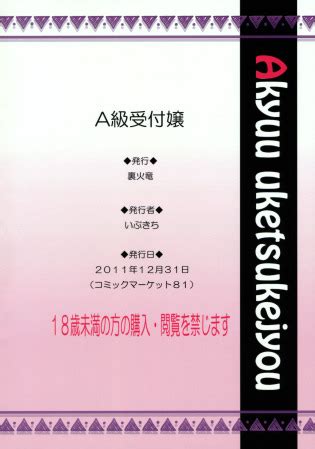 A Kyuu Uketsukejou Luscious Hentai Manga Porn