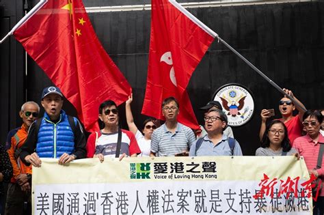 湘视频·目击香港 坚决反对美国干涉中国内政！香港市民美国领事馆前集会抗议 国内动态 华声新闻 华声在线